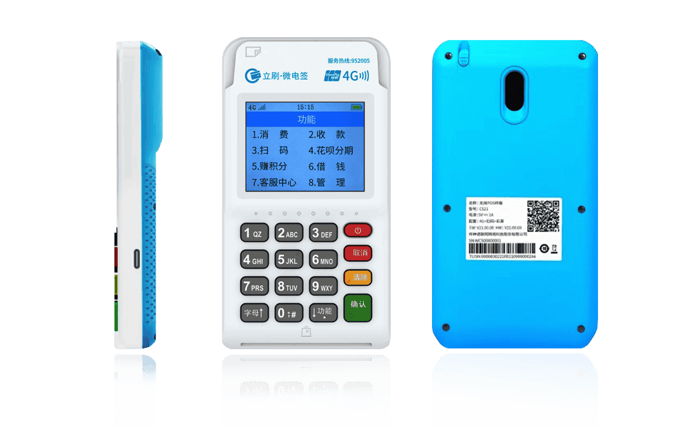 石首立刷电签POS机